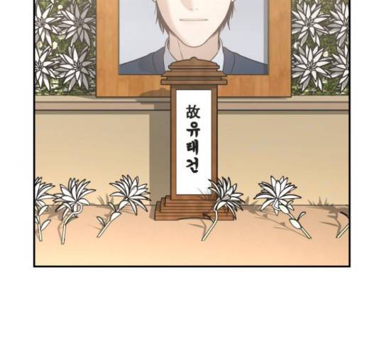부캐인생 11화 13