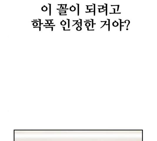 부캐인생 11화 14