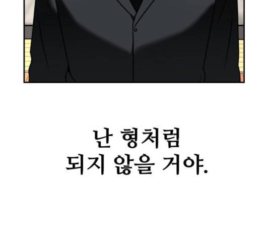 부캐인생 11화 16