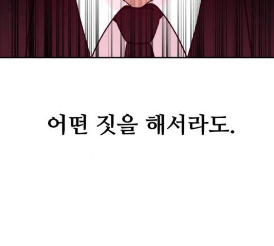 부캐인생 11화 19