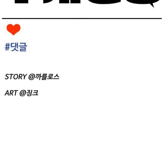 부캐인생 11화 21