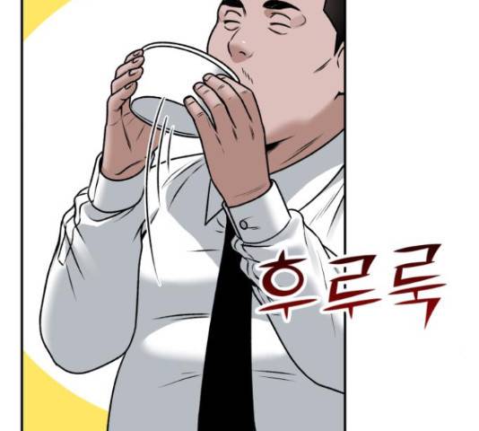 부캐인생 11화 27