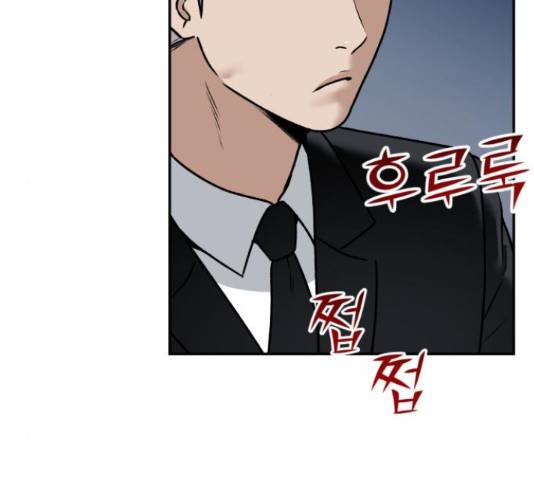 부캐인생 11화 29
