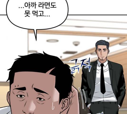 부캐인생 11화 34