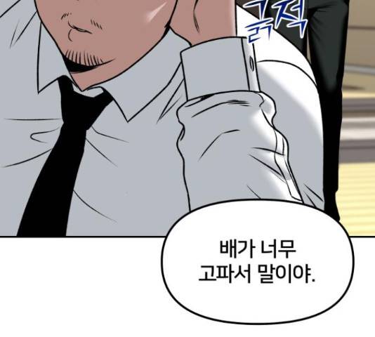 부캐인생 11화 35