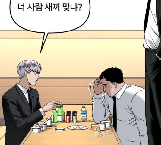 부캐인생 11화 37