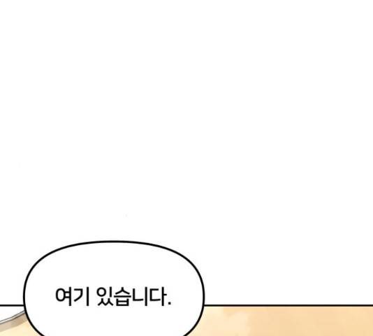 부캐인생 11화 45