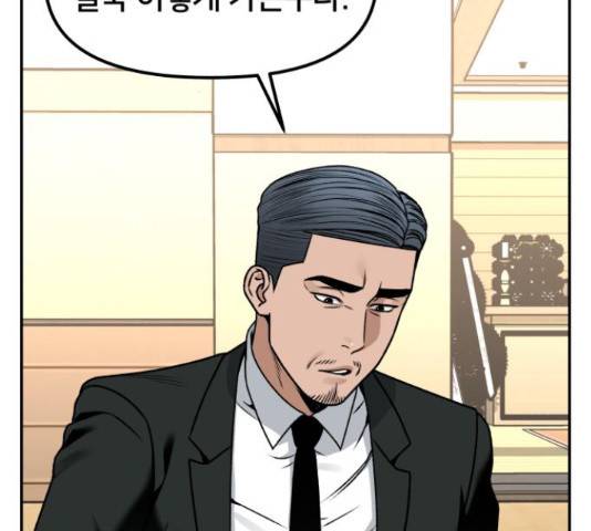 부캐인생 11화 48