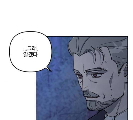 그 황제가 시곗바늘을 되돌린 사연 65화 5