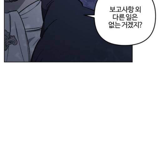 그 황제가 시곗바늘을 되돌린 사연 65화 10