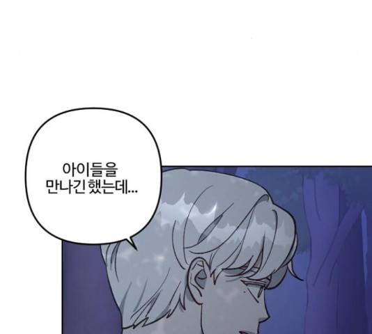 그 황제가 시곗바늘을 되돌린 사연 65화 11