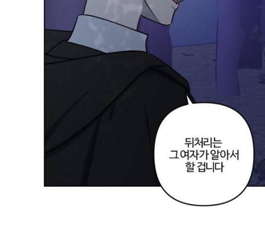 그 황제가 시곗바늘을 되돌린 사연 65화 12
