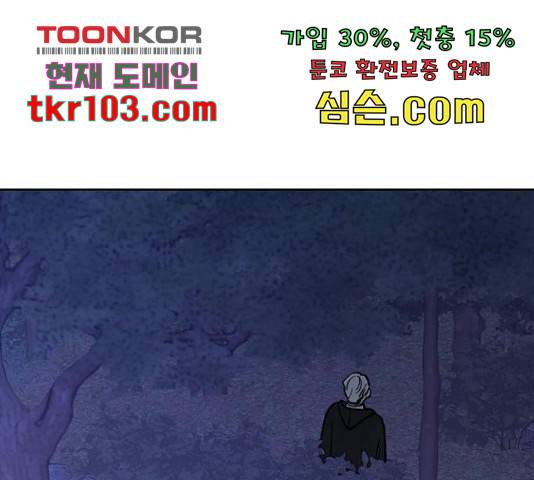 그 황제가 시곗바늘을 되돌린 사연 65화 13