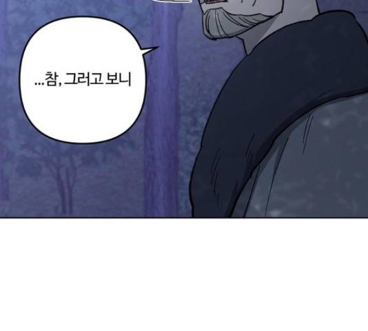 그 황제가 시곗바늘을 되돌린 사연 65화 16