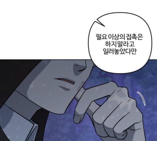 그 황제가 시곗바늘을 되돌린 사연 65화 19