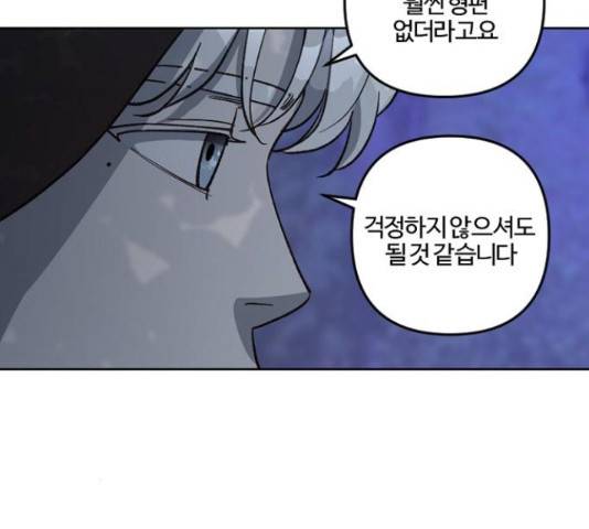 그 황제가 시곗바늘을 되돌린 사연 65화 21