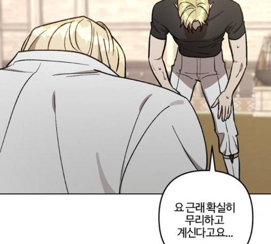 그 황제가 시곗바늘을 되돌린 사연 65화 25