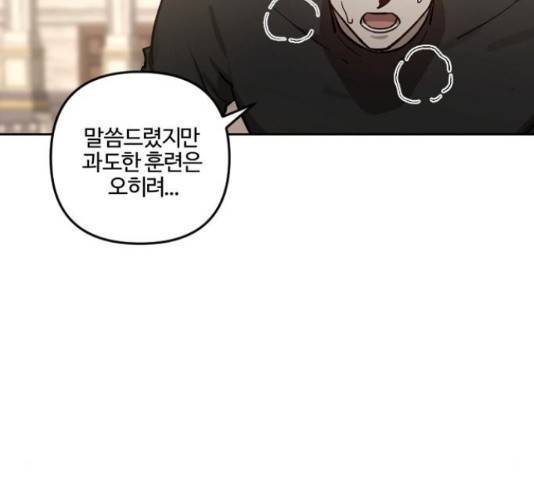 그 황제가 시곗바늘을 되돌린 사연 65화 27