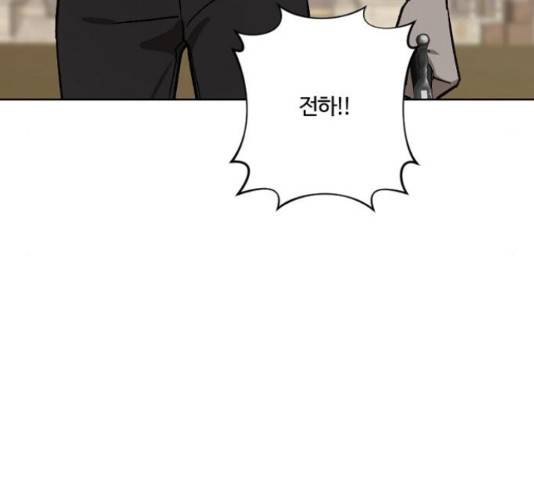 그 황제가 시곗바늘을 되돌린 사연 65화 29