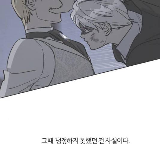 그 황제가 시곗바늘을 되돌린 사연 65화 33