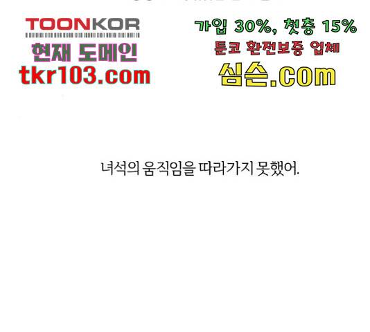 그 황제가 시곗바늘을 되돌린 사연 65화 34