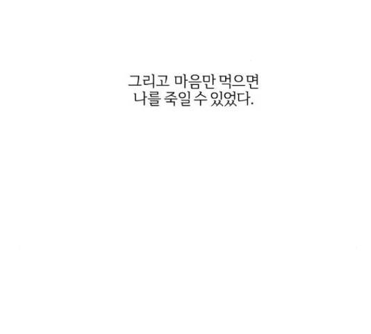 그 황제가 시곗바늘을 되돌린 사연 65화 37