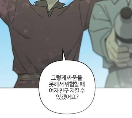 그 황제가 시곗바늘을 되돌린 사연 65화 39