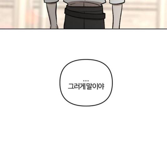 그 황제가 시곗바늘을 되돌린 사연 65화 41