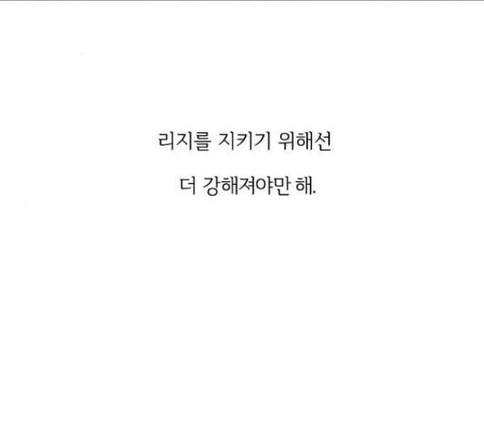 그 황제가 시곗바늘을 되돌린 사연 65화 43