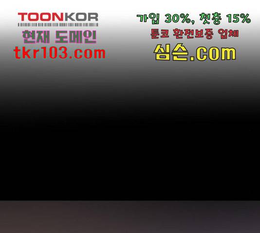 그 황제가 시곗바늘을 되돌린 사연 65화 45