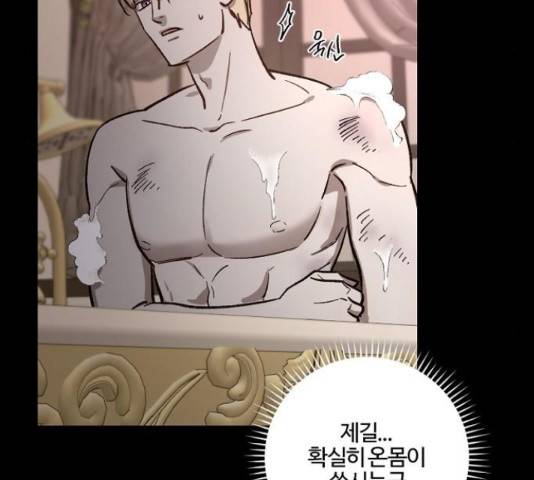 그 황제가 시곗바늘을 되돌린 사연 65화 48