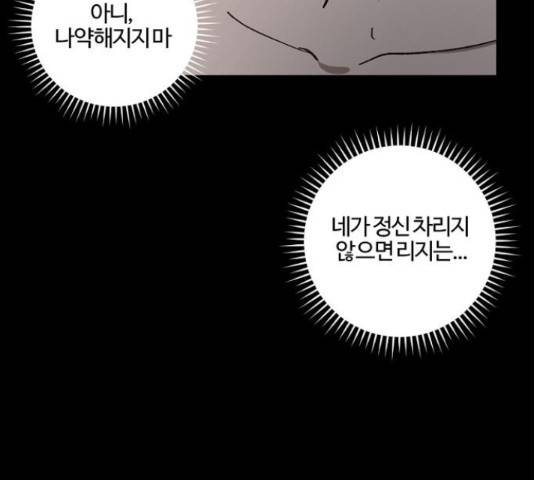 그 황제가 시곗바늘을 되돌린 사연 65화 51