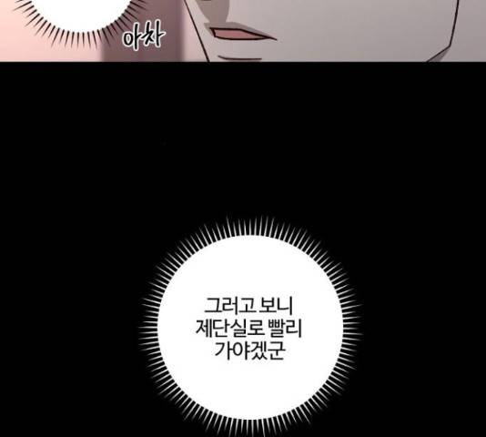 그 황제가 시곗바늘을 되돌린 사연 65화 53