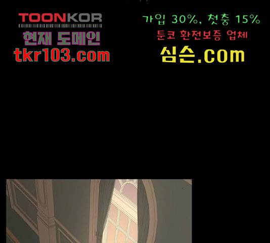 그 황제가 시곗바늘을 되돌린 사연 65화 54