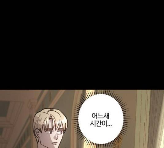 그 황제가 시곗바늘을 되돌린 사연 65화 56