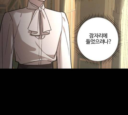 그 황제가 시곗바늘을 되돌린 사연 65화 57