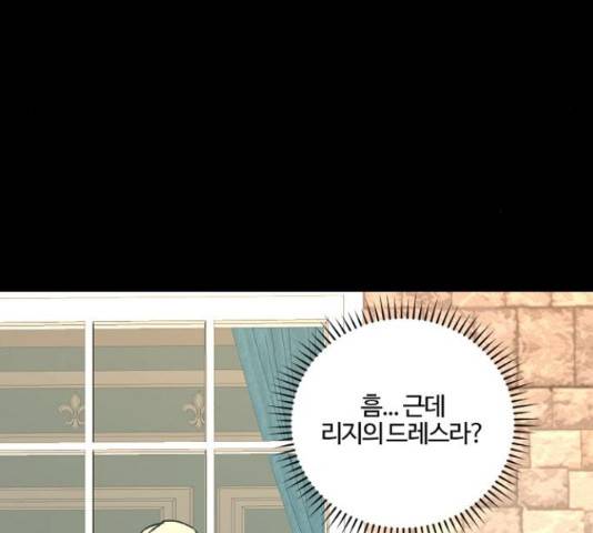 그 황제가 시곗바늘을 되돌린 사연 65화 58