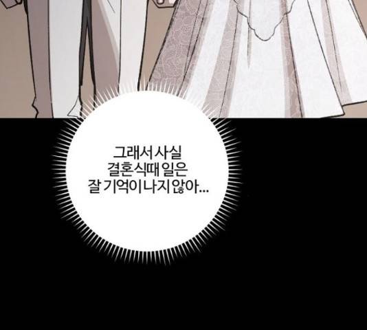 그 황제가 시곗바늘을 되돌린 사연 65화 62