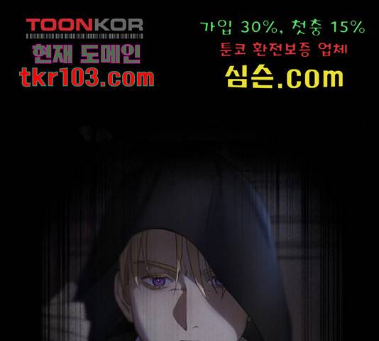 그 황제가 시곗바늘을 되돌린 사연 65화 65