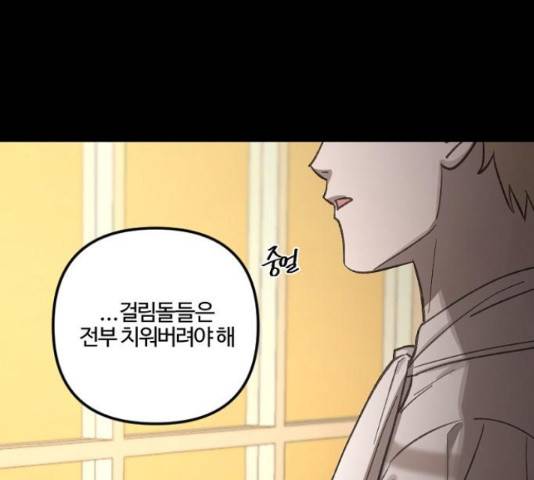 그 황제가 시곗바늘을 되돌린 사연 65화 70