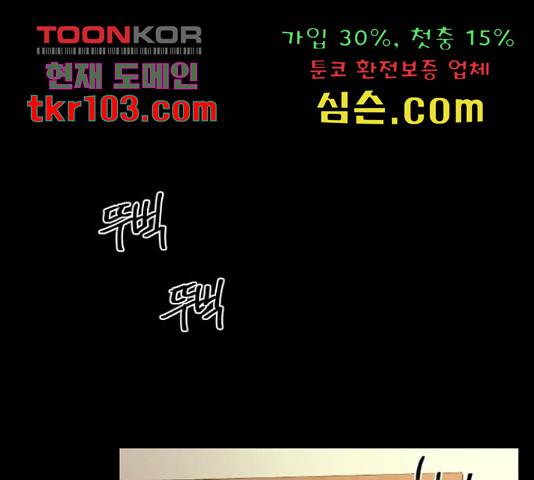 그 황제가 시곗바늘을 되돌린 사연 65화 72