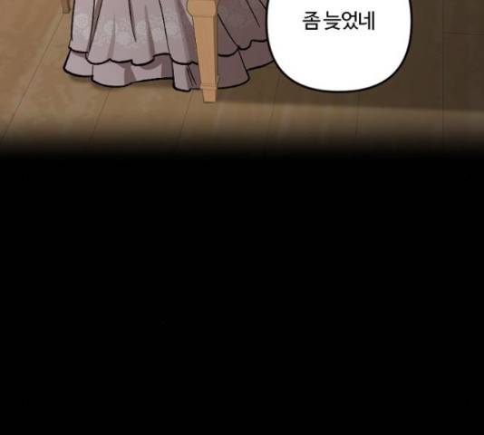 그 황제가 시곗바늘을 되돌린 사연 65화 78