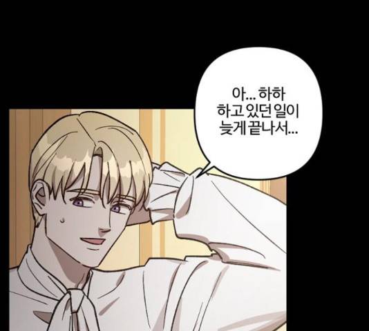 그 황제가 시곗바늘을 되돌린 사연 65화 79