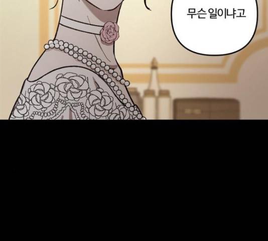 그 황제가 시곗바늘을 되돌린 사연 65화 82