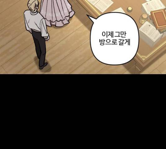 그 황제가 시곗바늘을 되돌린 사연 65화 86