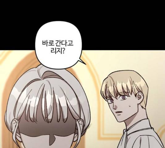 그 황제가 시곗바늘을 되돌린 사연 65화 87
