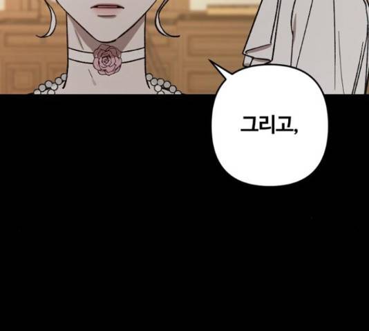 그 황제가 시곗바늘을 되돌린 사연 65화 88
