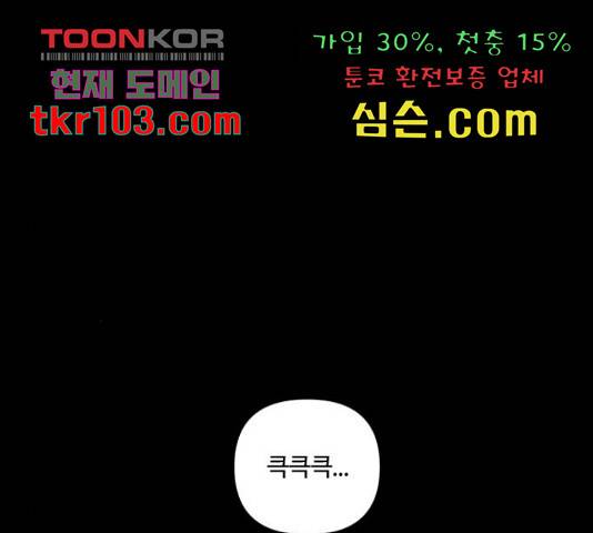 그 황제가 시곗바늘을 되돌린 사연 65화 94