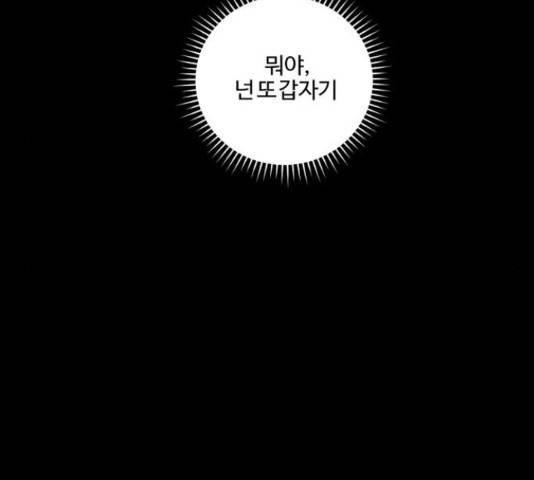 그 황제가 시곗바늘을 되돌린 사연 65화 100