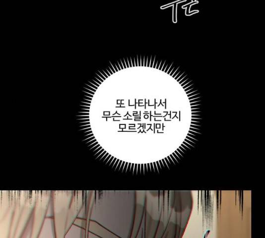 그 황제가 시곗바늘을 되돌린 사연 65화 103